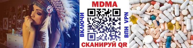 MDMA молли  Яровое 