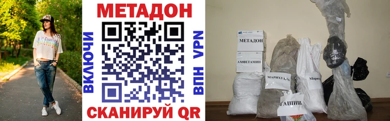 МЕТАДОН methadone  как найти закладки  Яровое 